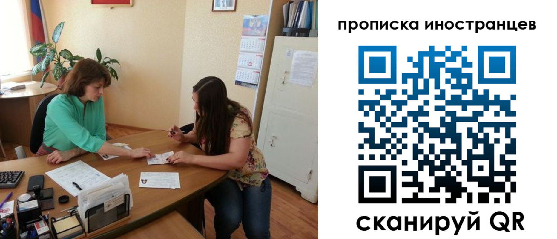 прописка для работы в Уржуме
