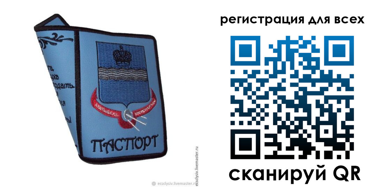 временная регистрация купить в Уржуме